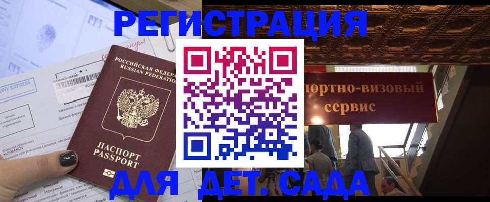 прописка иностранных граждан в Белоярске