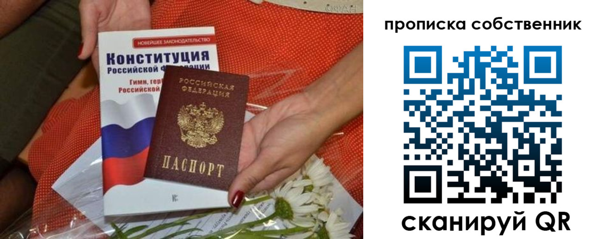 временная регистрация купить в Белоярске