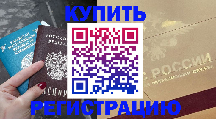 временная регистрация госуслуги в Белоярске