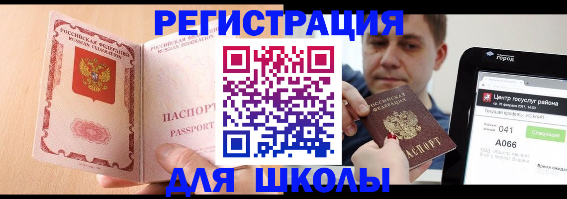 прописка регистрация в Белоярске